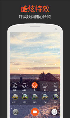 手机视频换背景软件下载-手机视频背景特效制作app下载_5577安卓网