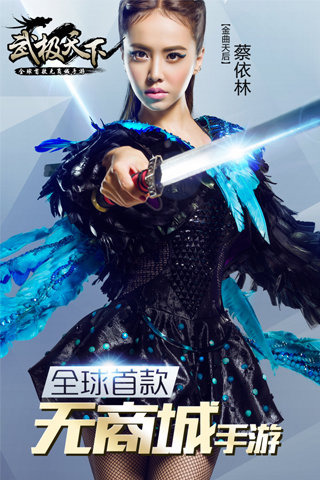 武极天下最新版