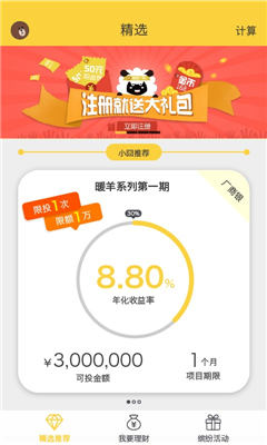 金钱控制官方客户端app湘财证券金禾金融终端增强版官方网站-第2张图片-亚星国际官网