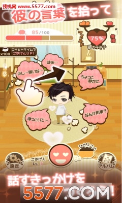 意外的同居美少年养成手机游戏