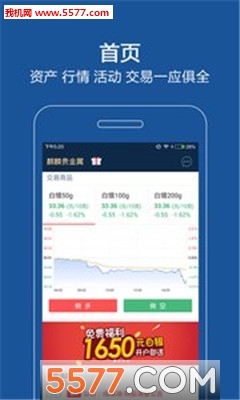 炒贵金属软件(炒黄金app哪个软件是正规的)