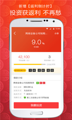 p2p理财上海(上海p2p平台一览表)