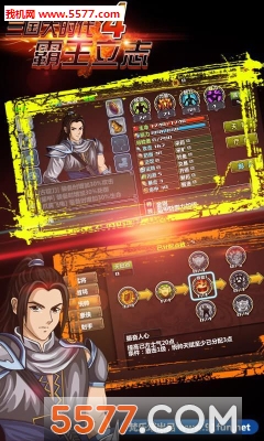 三国大时代5(三国rpg)