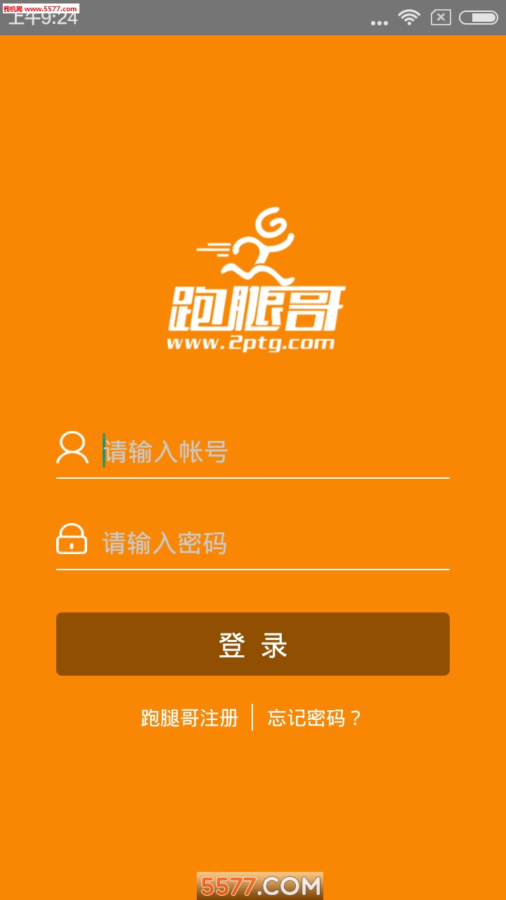 沈阳跑腿怎么下单的（沈阳如何申请跑腿配送员）