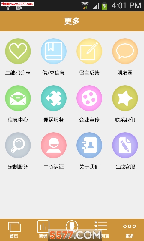 软装e站app下载-软装e站下载 v1.0安卓版_5577安卓网