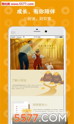 小财迷理财(小财迷07381)