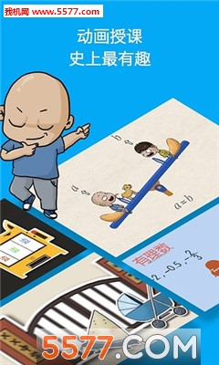 洋葱数学高中版