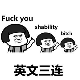 蘑菇头三连表情包