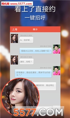 同城羞约安卓版