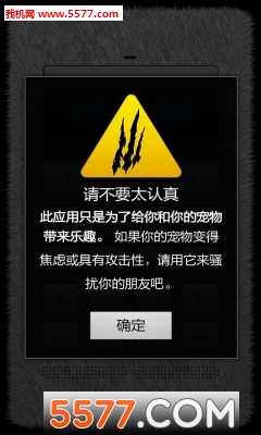 人猫交流器完整版