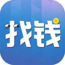 找钱呀官方版