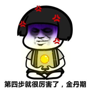 蘑菇头修仙表情包