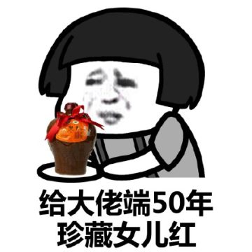 蘑菇头给大佬端茶表情包完整版