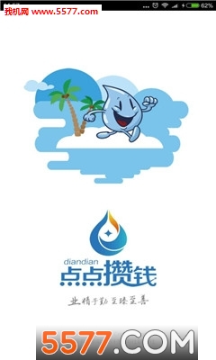 点点理财(点点收益app)