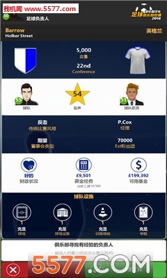 足球数据安卓版opta足球数据中文版