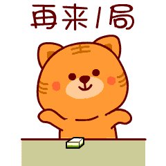 叫人打麻将gif表情包