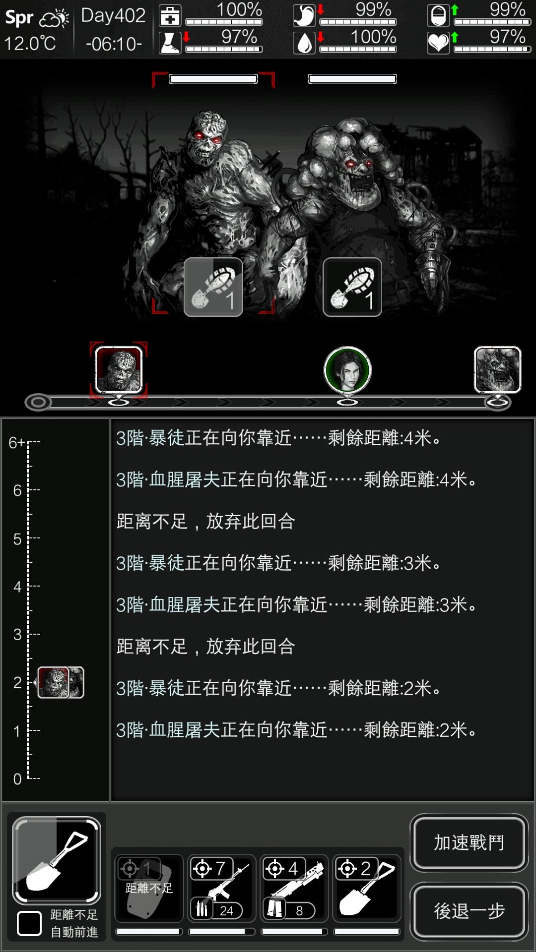 活下去23最新版