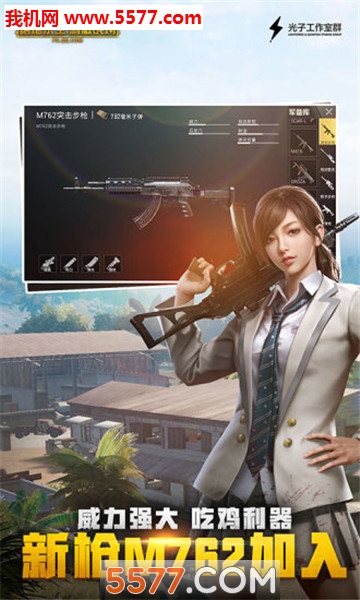 绝地求生亚服手机版