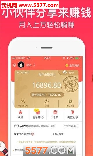 买软件(足球购买软件)