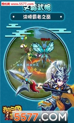 国世无双官方版