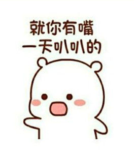 我一枪biu死你表情包