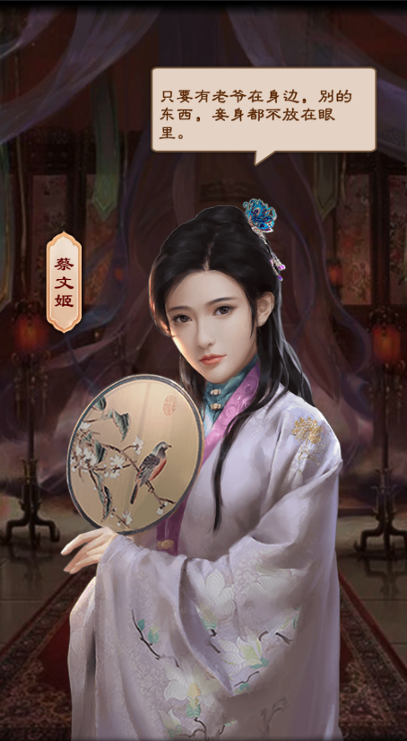 攻略:先寻访,迎娶两位红颜,经过一番缠绵,增加红颜经验,点击红颜技能