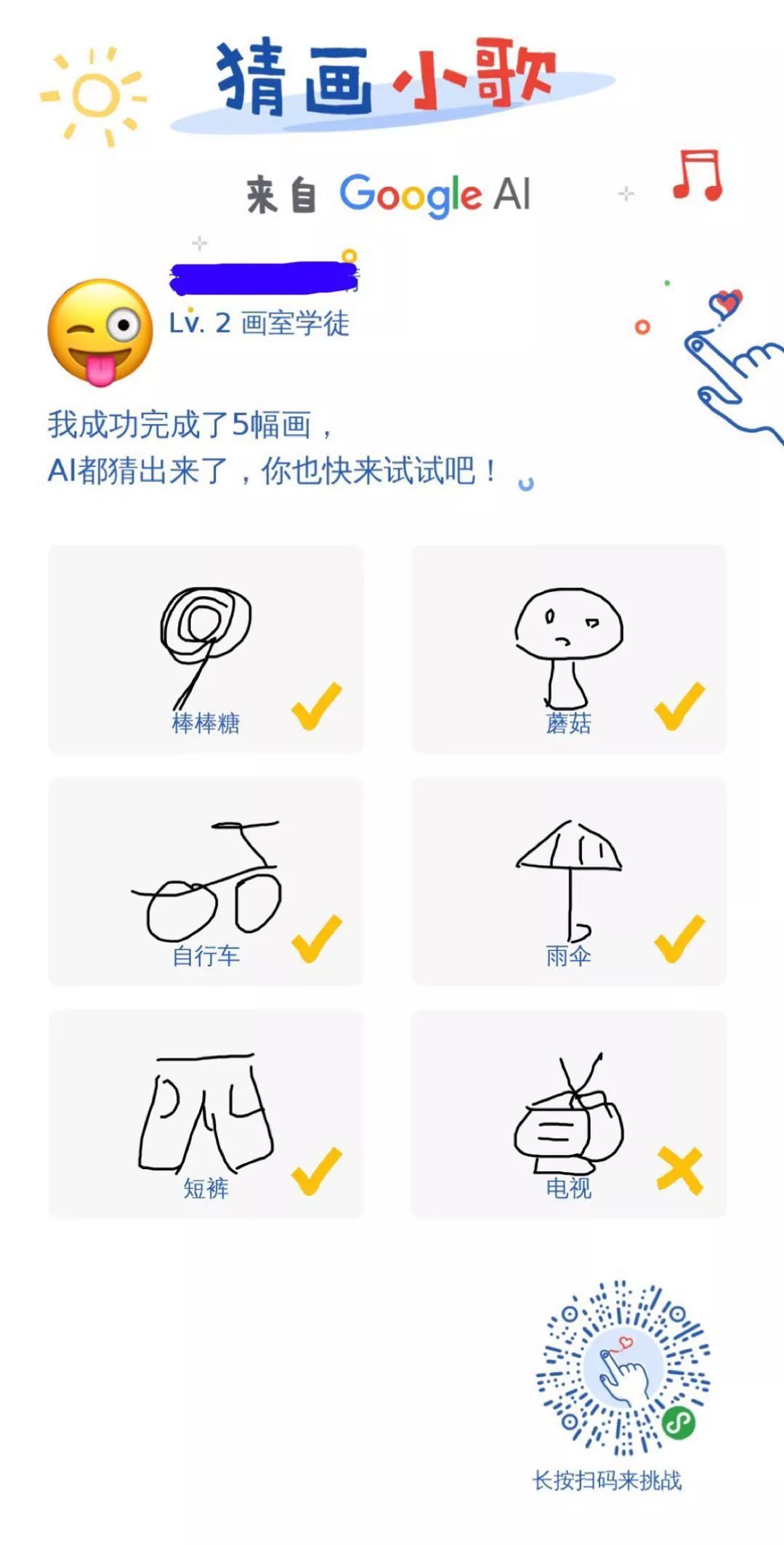 首页 游戏 益智 → 谷歌猜画小歌手机版 v1.1.8猜画小歌怎么玩?