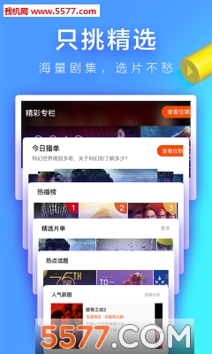 人人视频客户端版本低人人视频电脑版叫什么名字-第2张图片-亚星国际官网