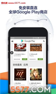 ourplay原谷歌空间xspace谷歌安装器