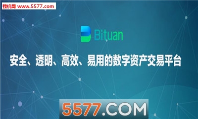 bituan(比团长大的官是什么)