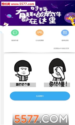 双层图片生成器app