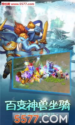 御仙问道苹果版