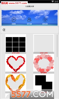小编为大家整理了九宫格拼图软件合集,能帮你把多张照片拼在一起,多款