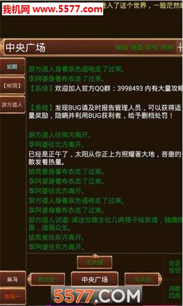 安卓mud游戏破解单机mud游戏破解版-第1张图片-亚星国际官网