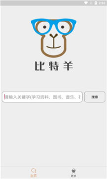 比特羊pro官网版