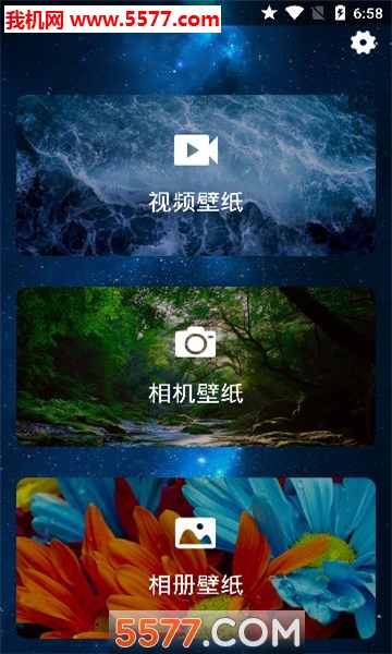 魔法视频壁纸软件