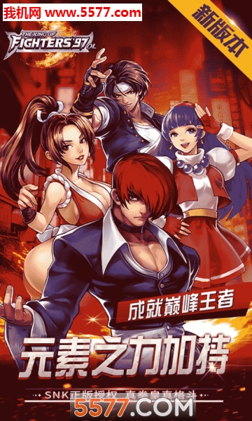 拳皇97ol送大蛇修改版