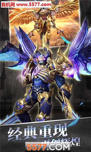 夜影战神游戏下载-夜影战神安卓版下载 v3.0.60_5577安卓网