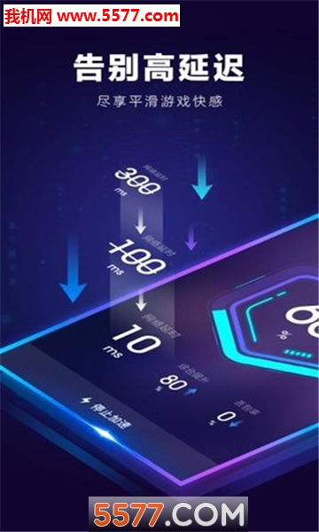 纸飞机加速器app官方下载-纸飞机加速器app官方下载最新版本