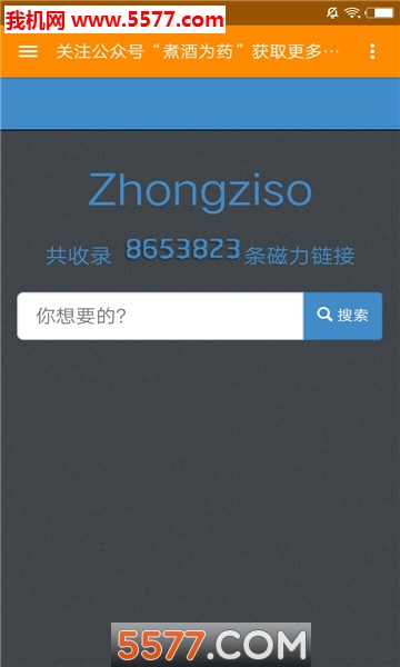 搜搜磁力最好用的=搜磁力怎么不能用了