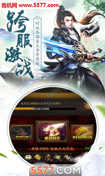 血龙战神游戏官方版