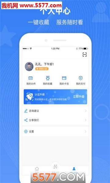 冀时办app下载-冀时办app下载安装最新版