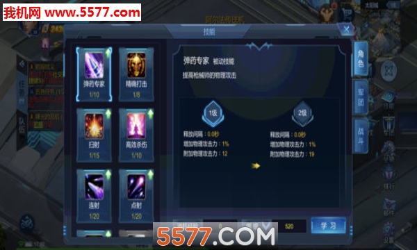 天启者苹果版天使之战苹果版下载-第2张图片-太平洋在线下载