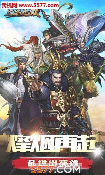 王城无双下载手机版沙城无双3d手游电脑版下载-第2张图片-太平洋在线下载