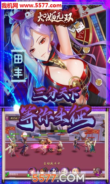 炽姬无双折扣版