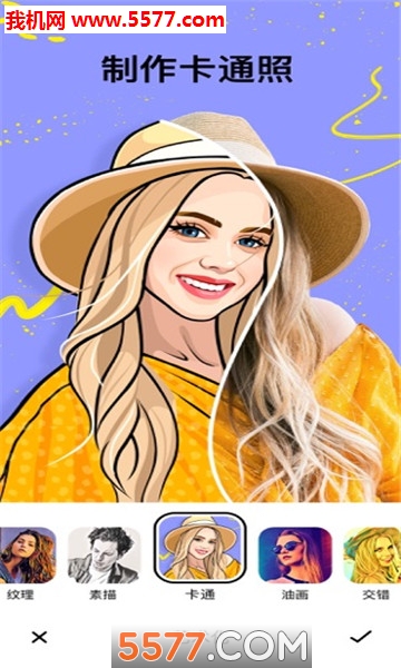 insnap软件下载-insnap修图编辑安卓版下载 v1.4.7_5577安卓网