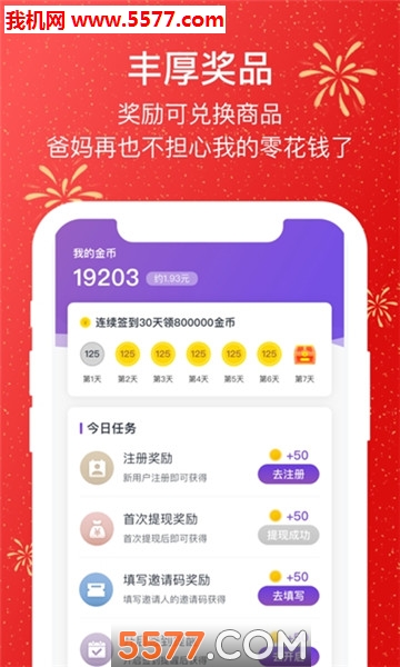 关注赚钱软件有哪些、有什么点关注就能赚钱的软件