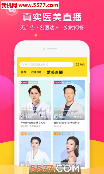 百度柠檬爱美ai测肤质