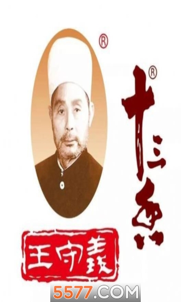 别买iphone12了因为王守义说13香表情包图片