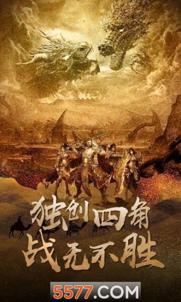 新刀剑笑传奇手游